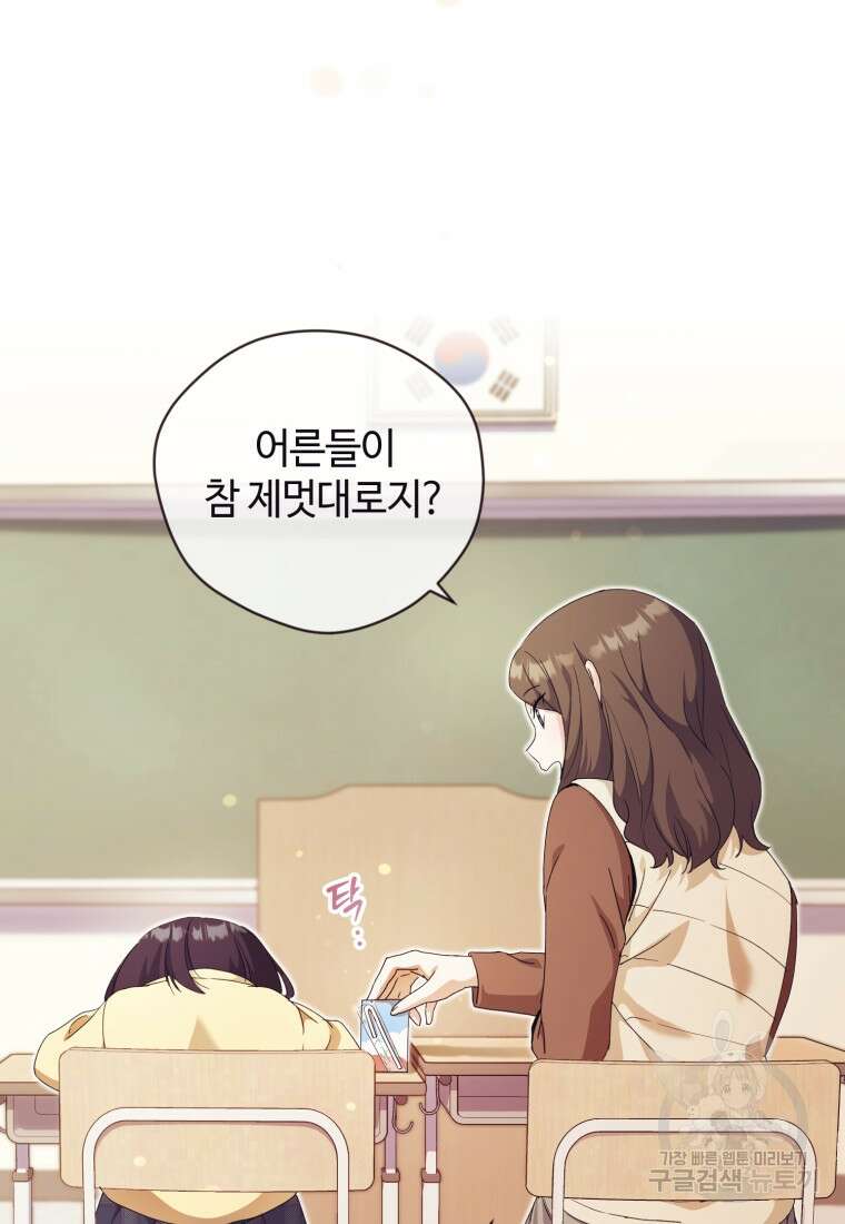 이번 생은 아역부터 14화 23