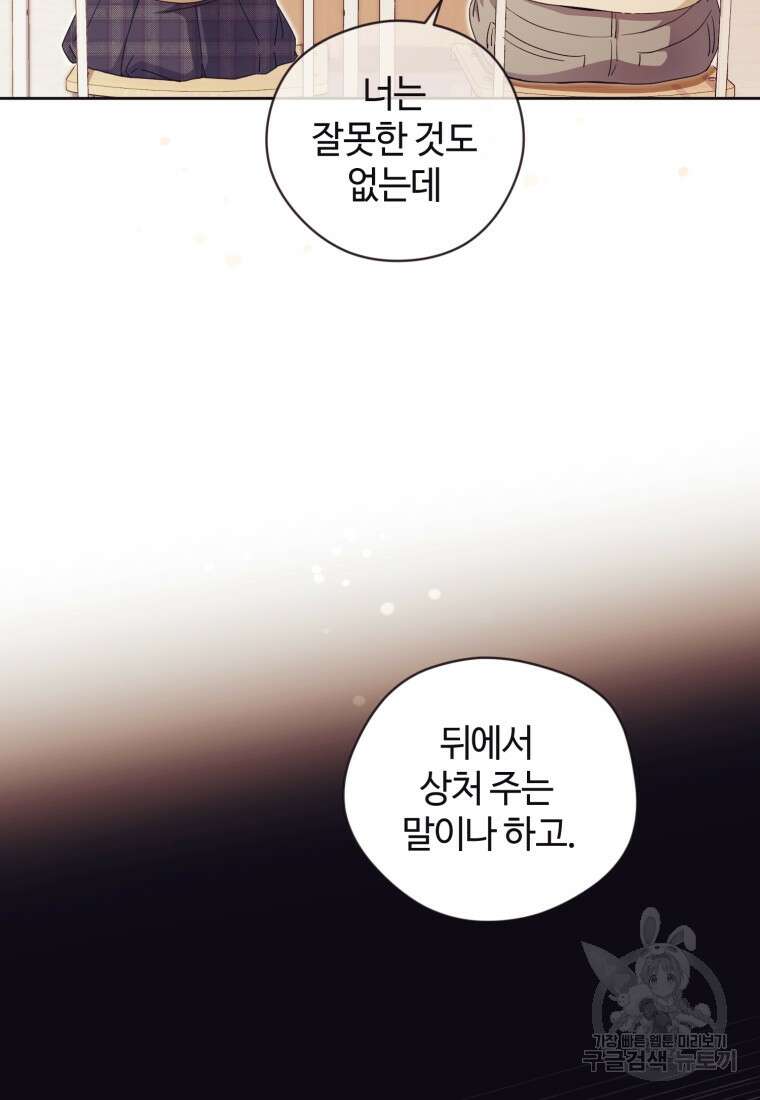 이번 생은 아역부터 14화 24
