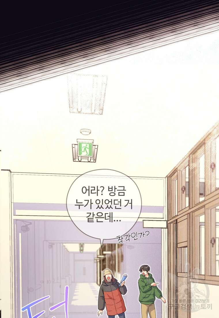 이번 생은 아역부터 14화 25
