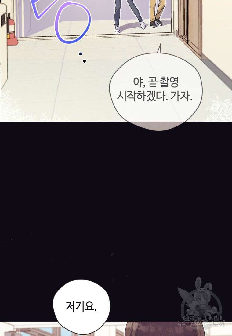 이번 생은 아역부터 14화 26