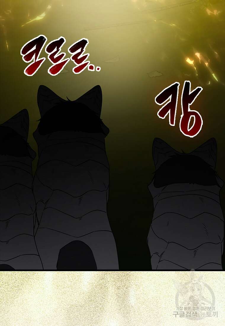 나는 회귀자가 아닙니다 3화 3