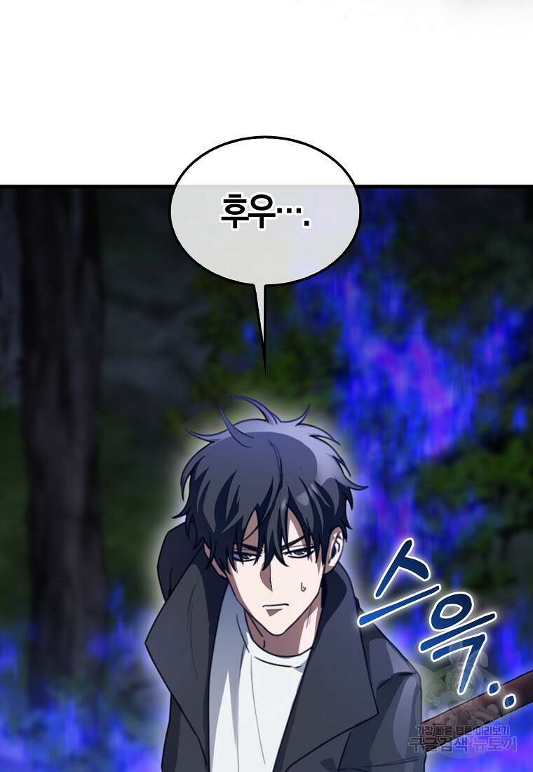 나는 회귀자가 아닙니다 3화 10