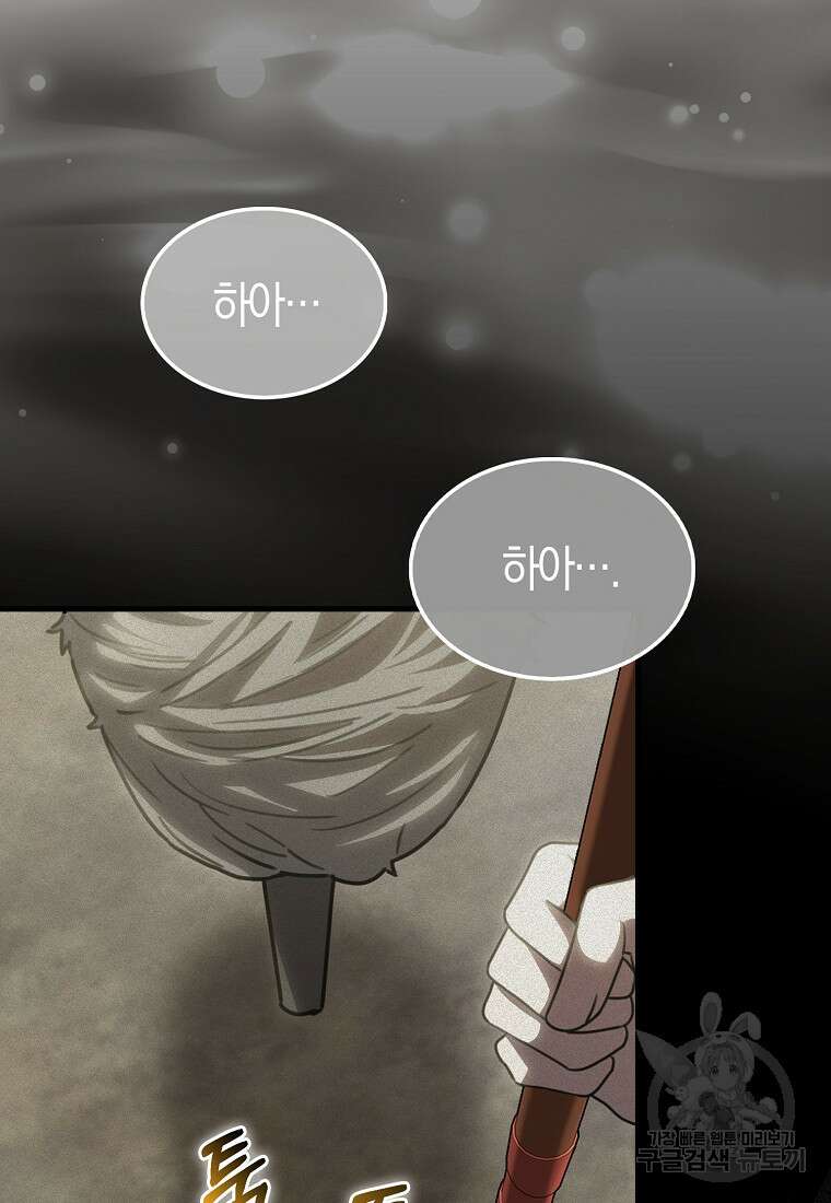 나는 회귀자가 아닙니다 3화 30
