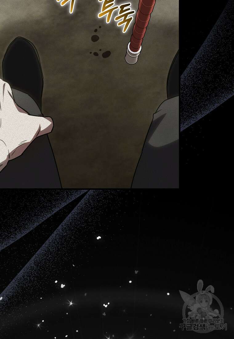나는 회귀자가 아닙니다 3화 31