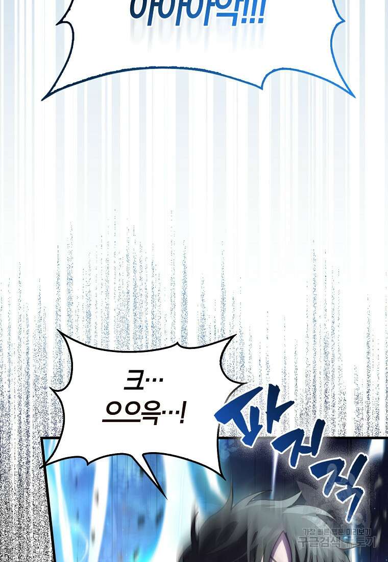 나는 회귀자가 아닙니다 3화 64
