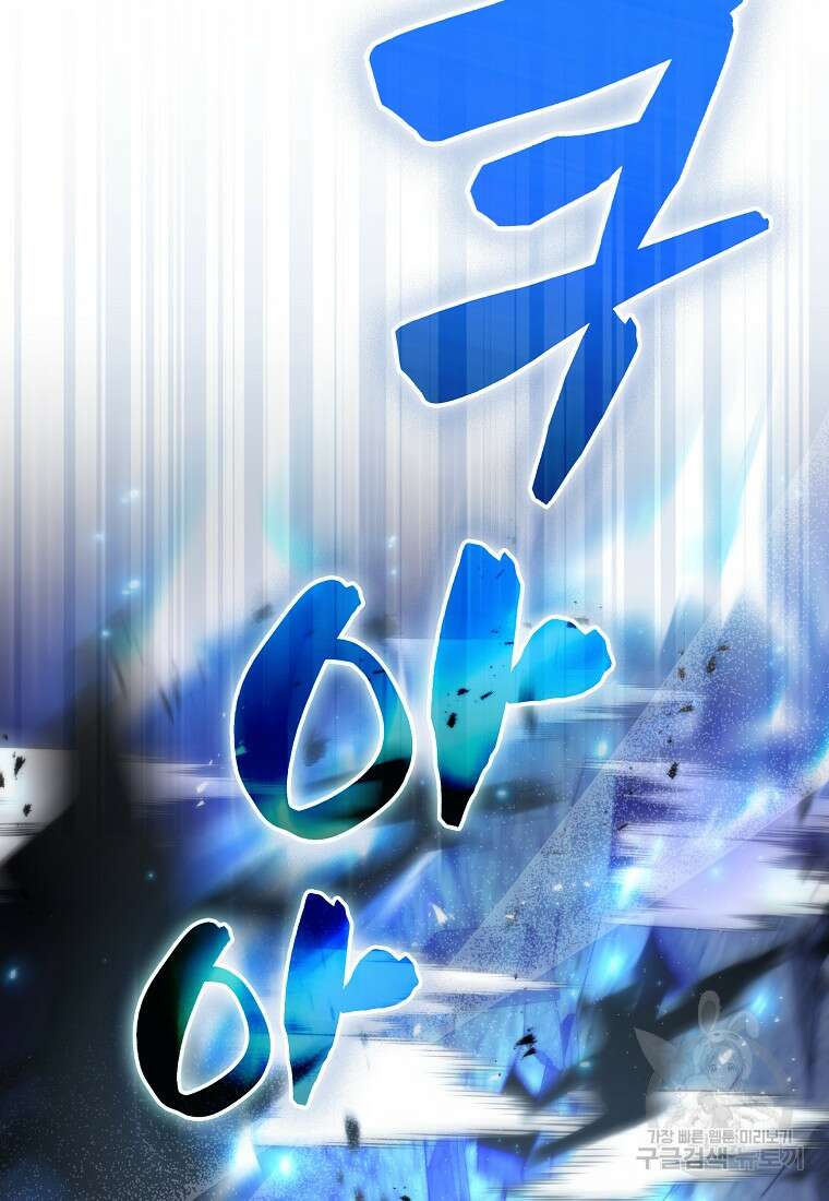 나는 회귀자가 아닙니다 3화 73