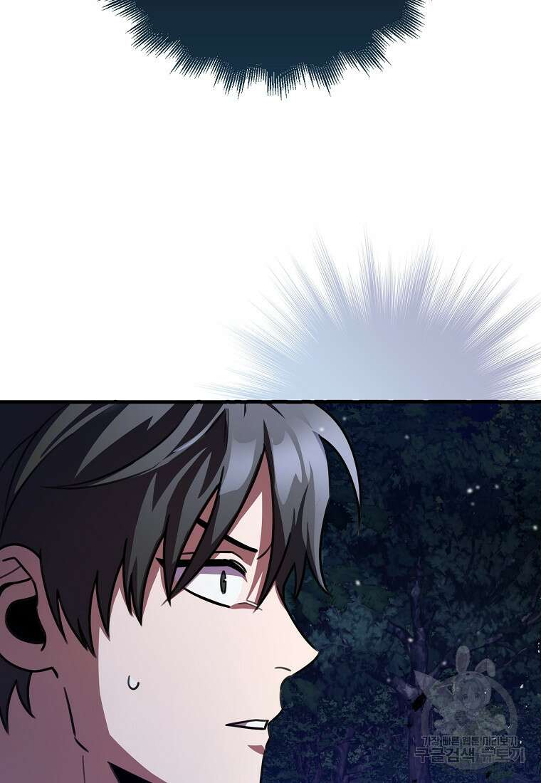 나는 회귀자가 아닙니다 3화 80