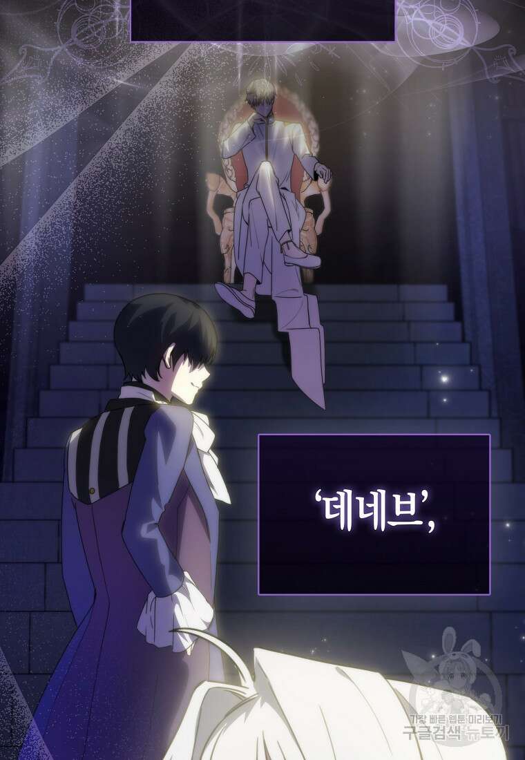 나는 회귀자가 아닙니다 3화 93