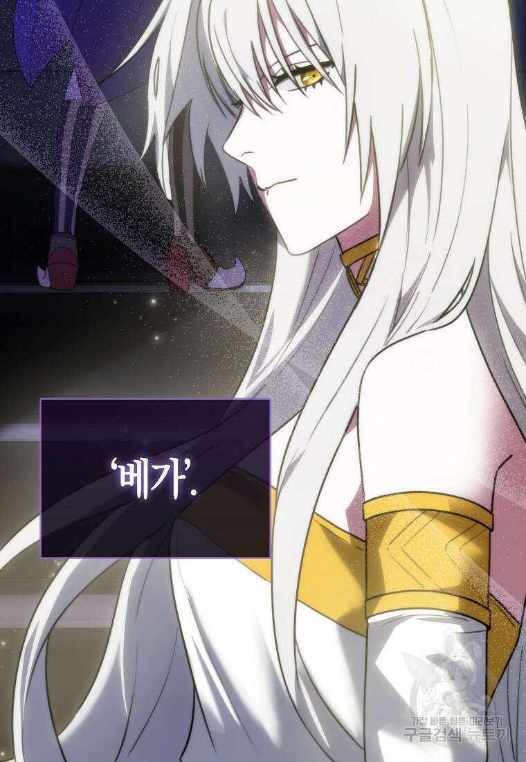 나는 회귀자가 아닙니다 3화 94