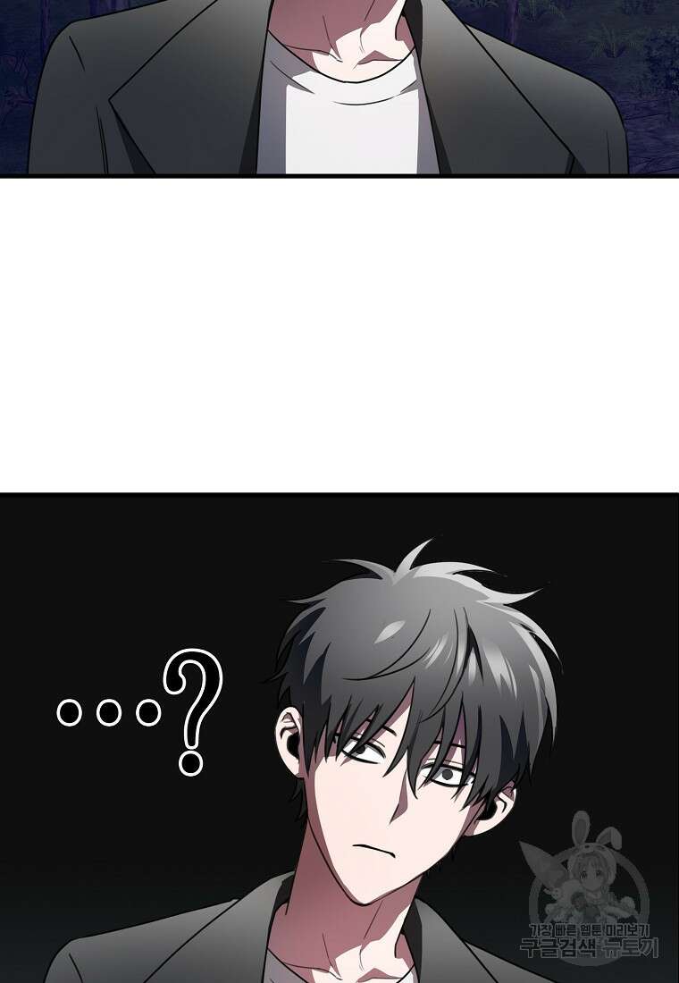 나는 회귀자가 아닙니다 3화 123