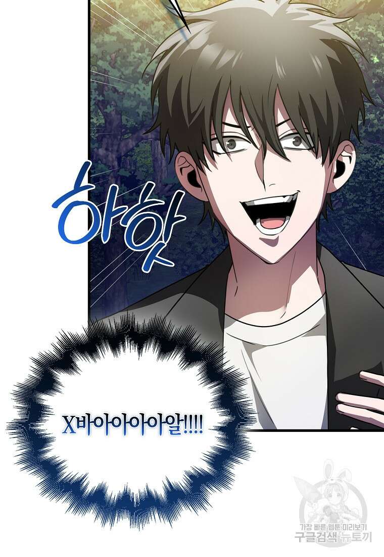 나는 회귀자가 아닙니다 3화 129
