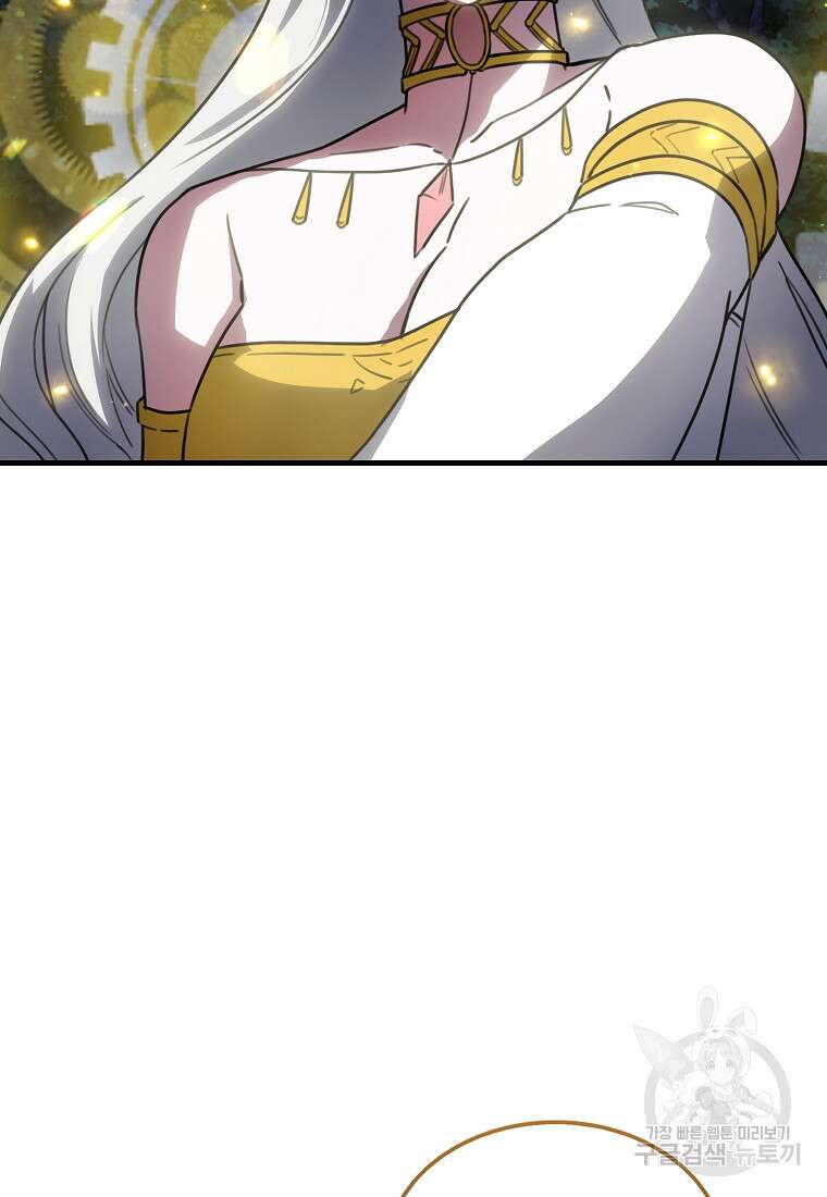 나는 회귀자가 아닙니다 3화 134