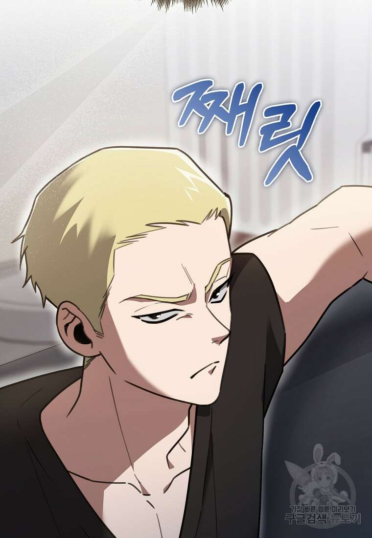 나는 회귀자가 아닙니다 6화 3