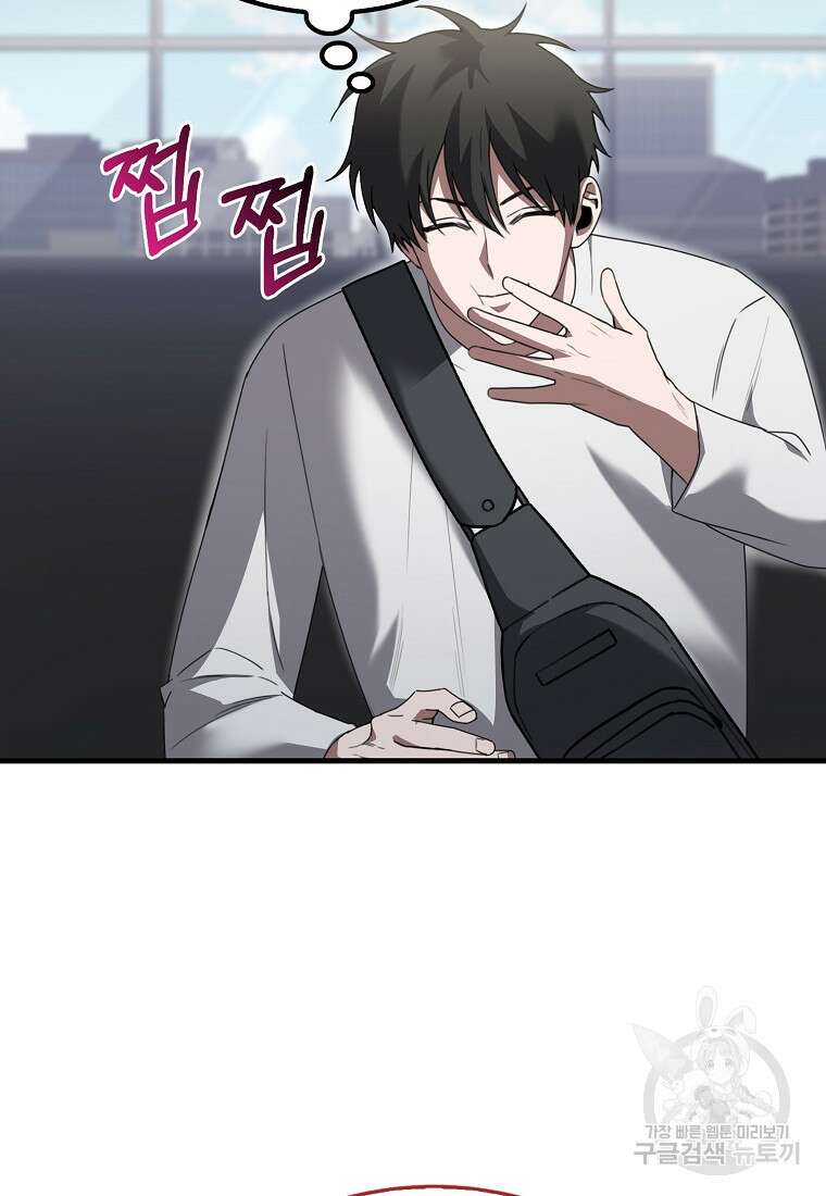 나는 회귀자가 아닙니다 6화 13