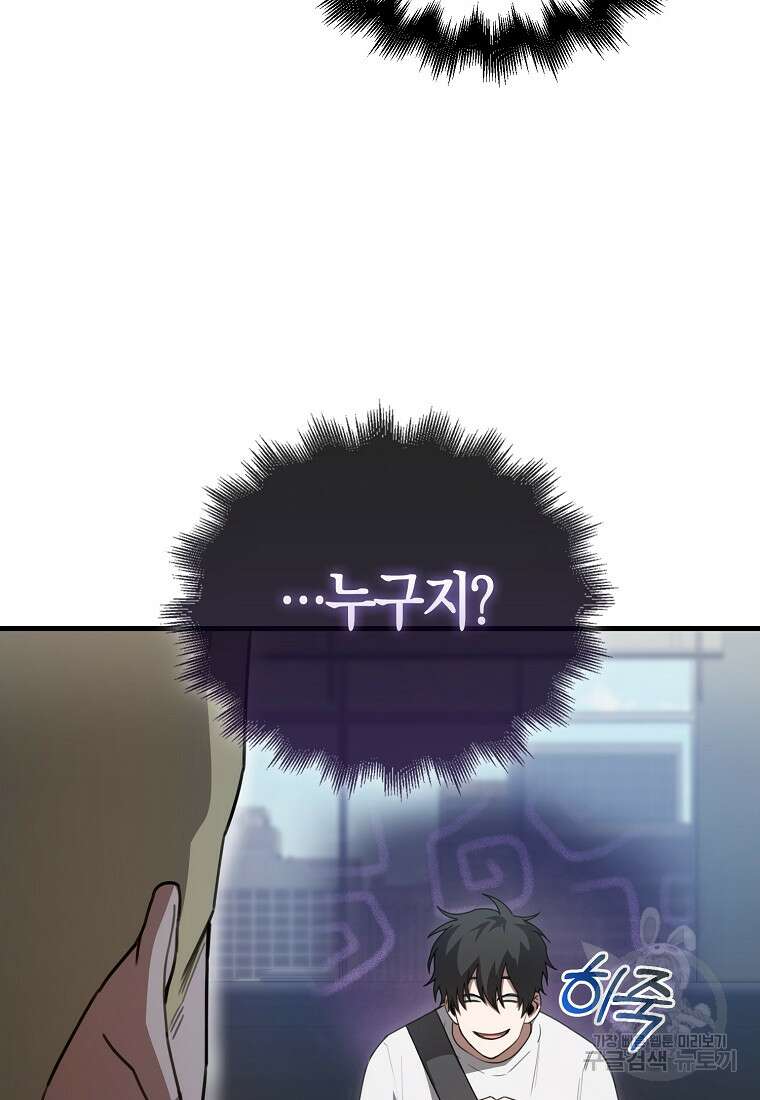 나는 회귀자가 아닙니다 6화 34