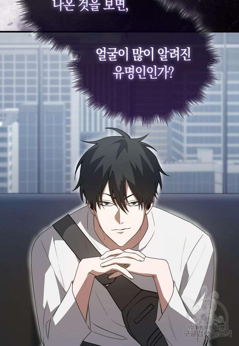 나는 회귀자가 아닙니다 6화 36