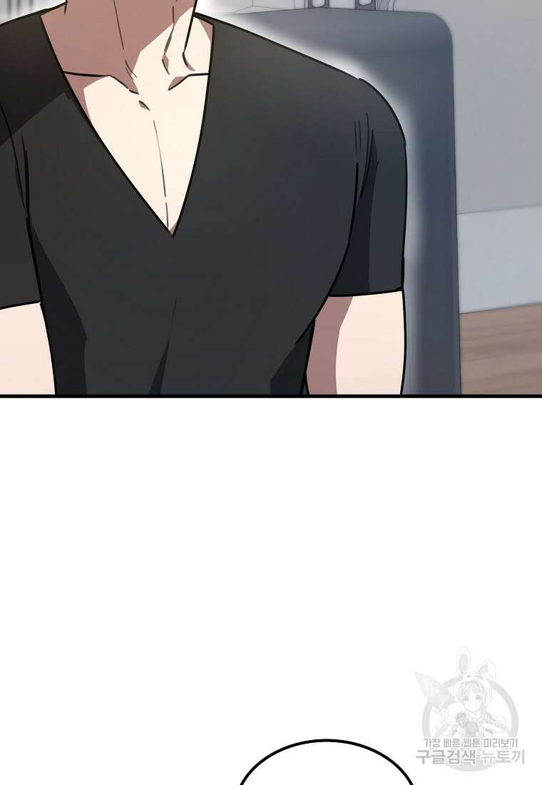 나는 회귀자가 아닙니다 6화 43