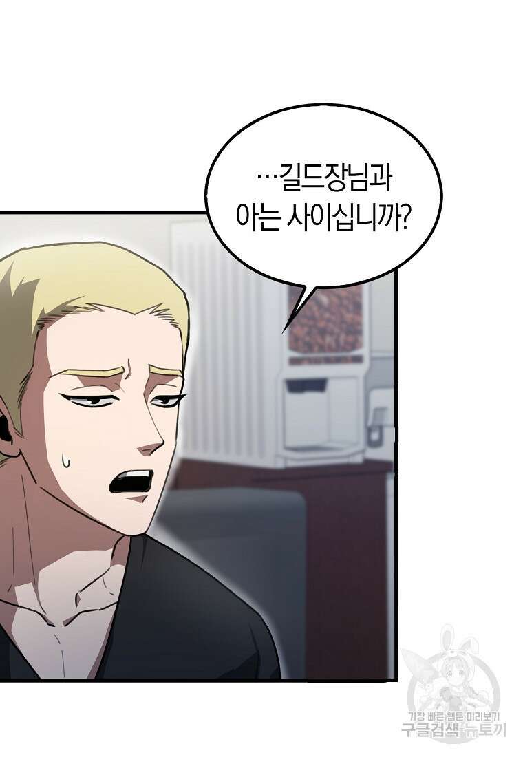 나는 회귀자가 아닙니다 6화 52