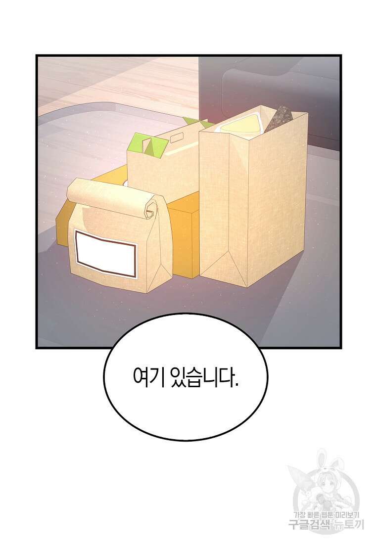 나는 회귀자가 아닙니다 6화 69