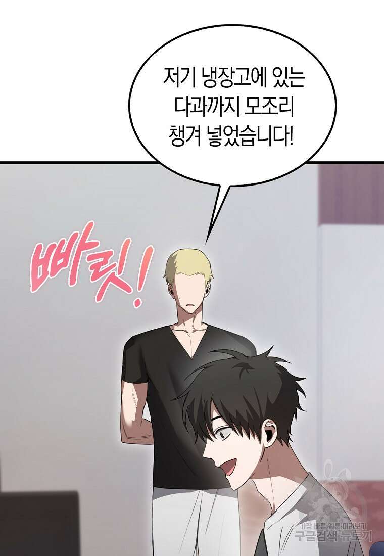 나는 회귀자가 아닙니다 6화 70