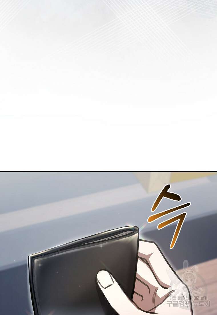 나는 회귀자가 아닙니다 6화 79
