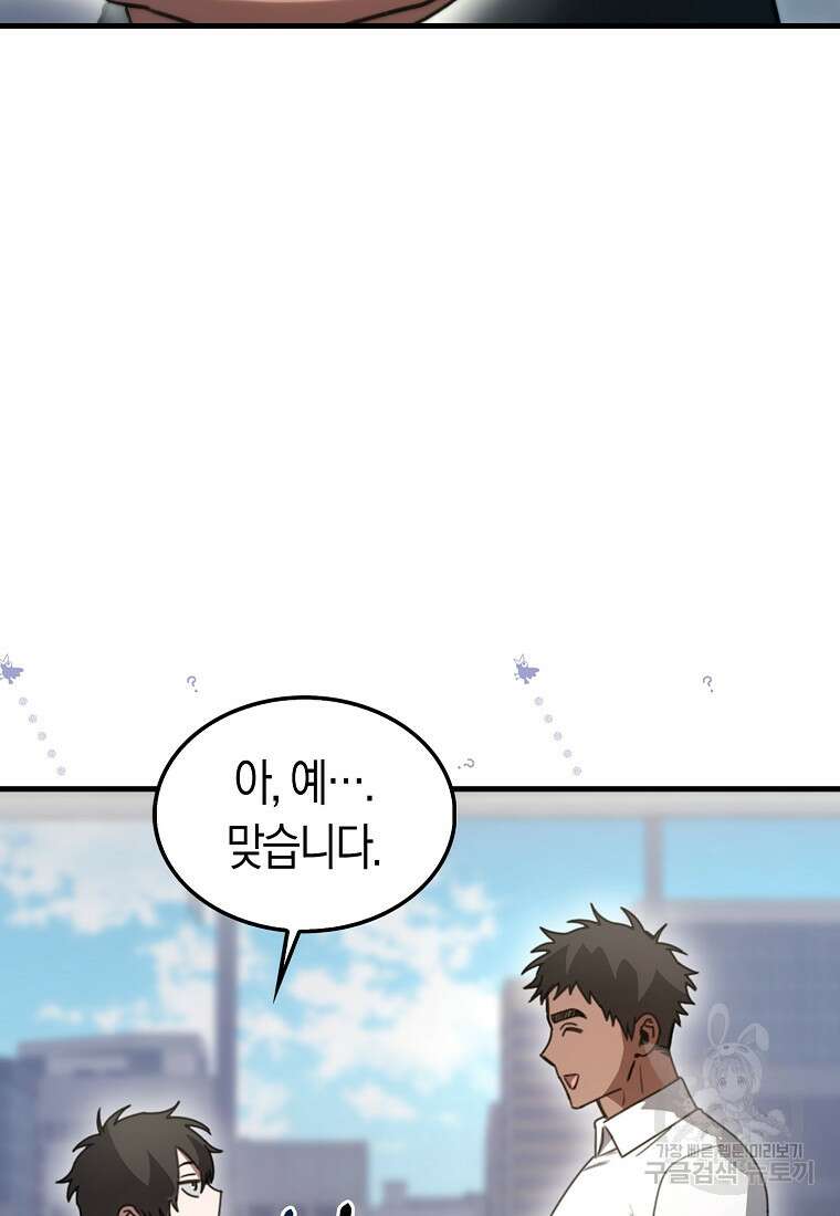 나는 회귀자가 아닙니다 6화 94