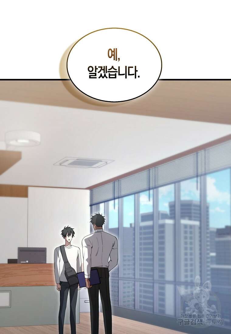 나는 회귀자가 아닙니다 6화 113