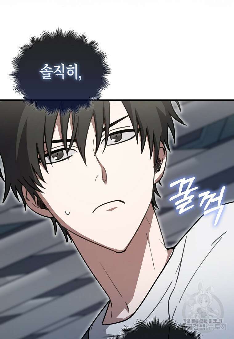 나는 회귀자가 아닙니다 6화 121