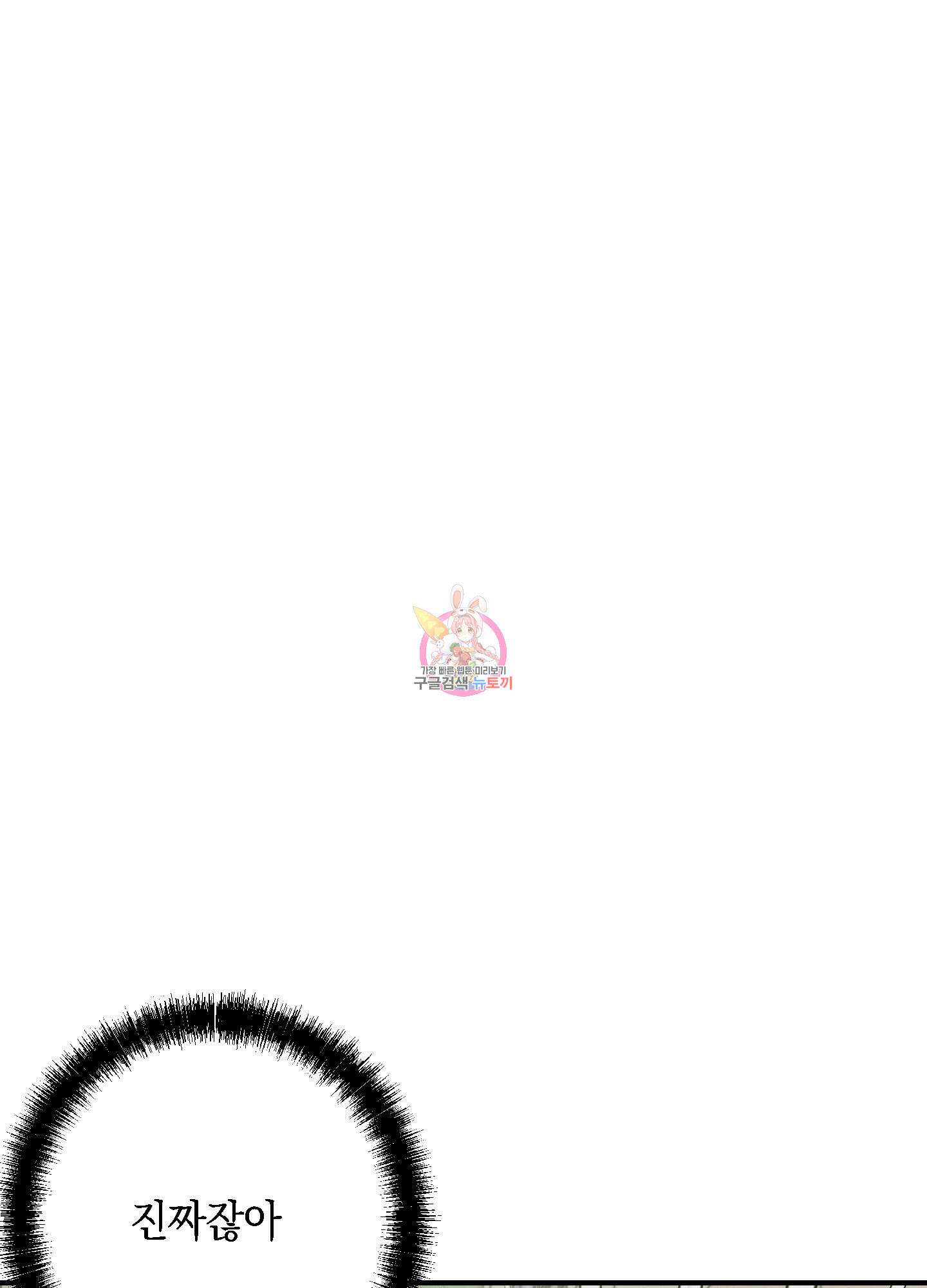 하이클리어 51화 1