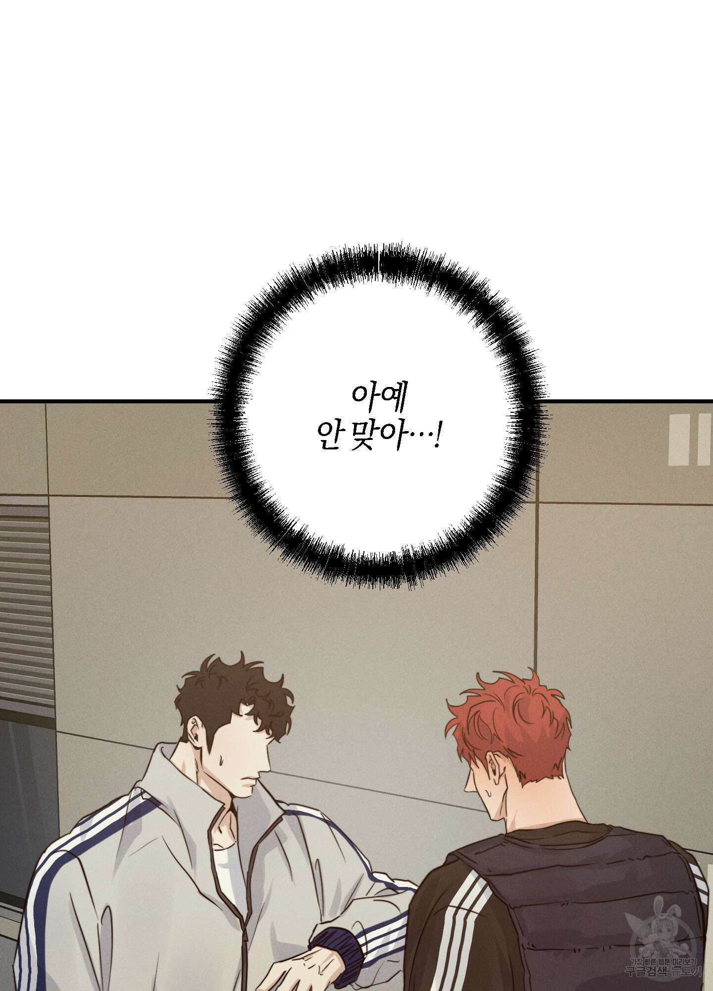하이클리어 51화 3