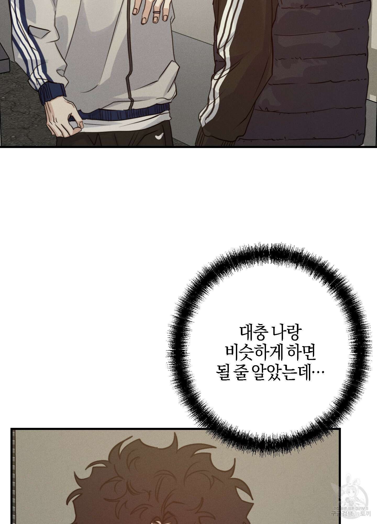 하이클리어 51화 4