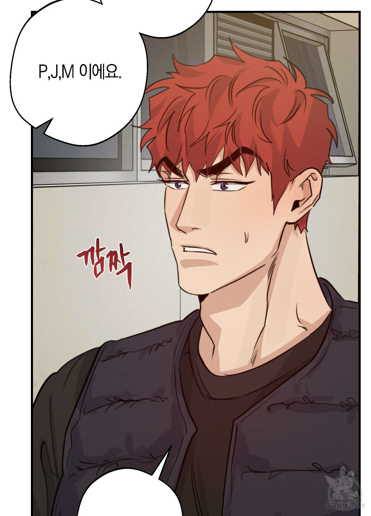 하이클리어 51화 7