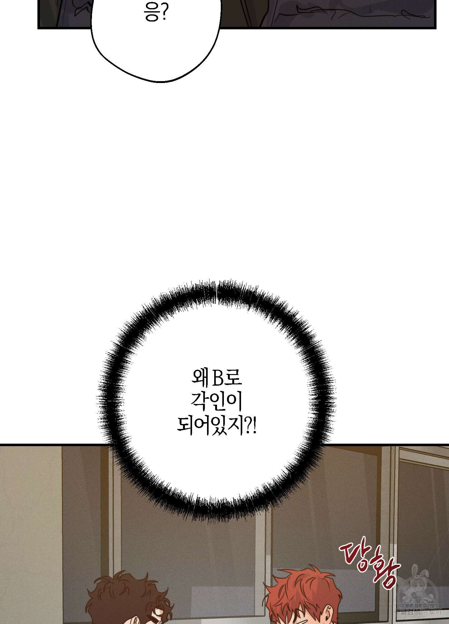 하이클리어 51화 8