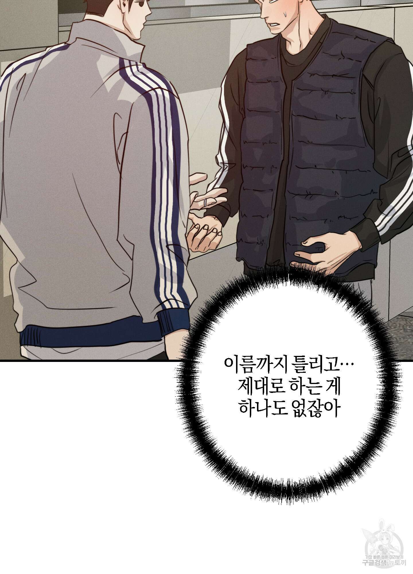 하이클리어 51화 9