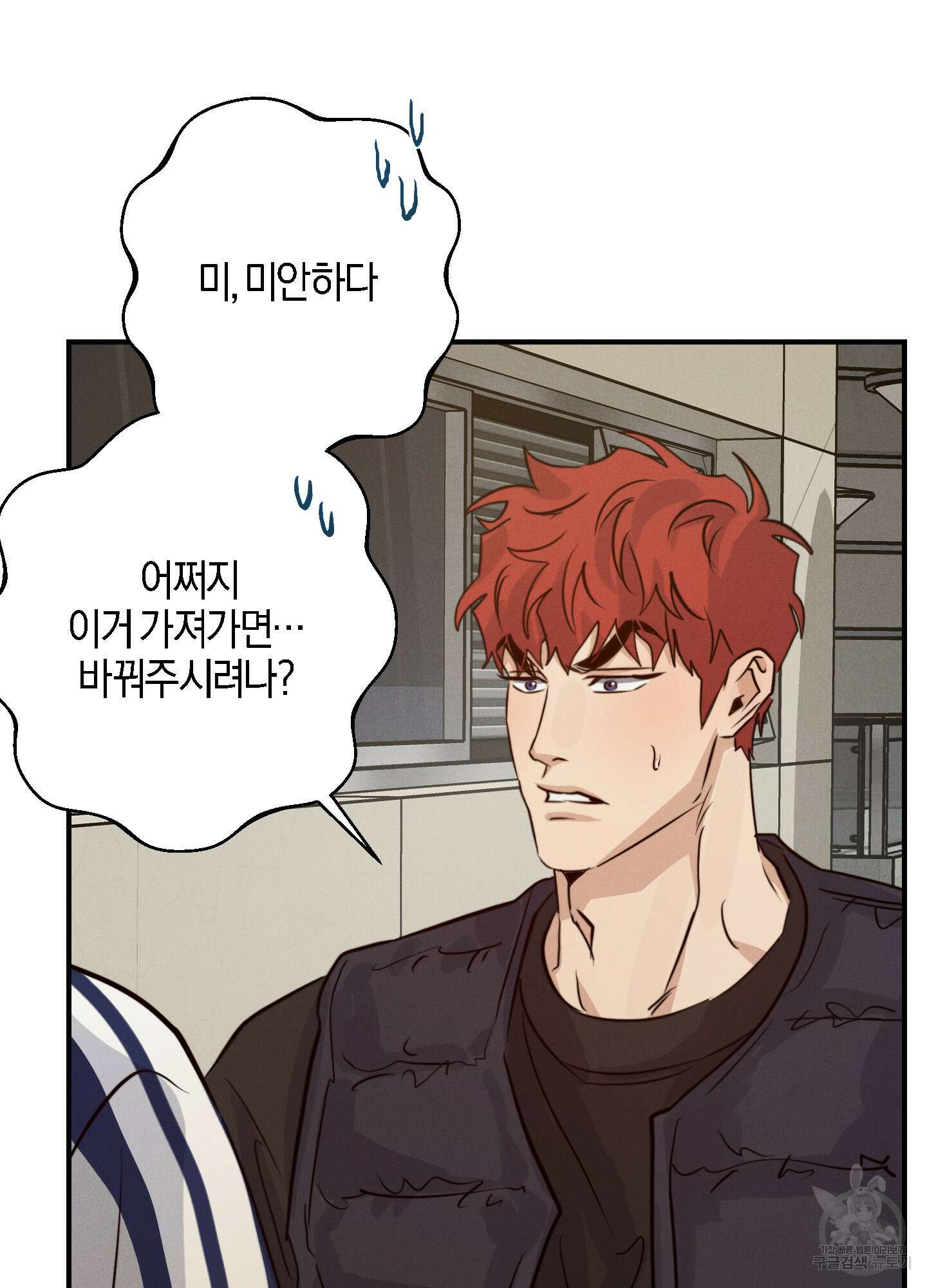 하이클리어 51화 10
