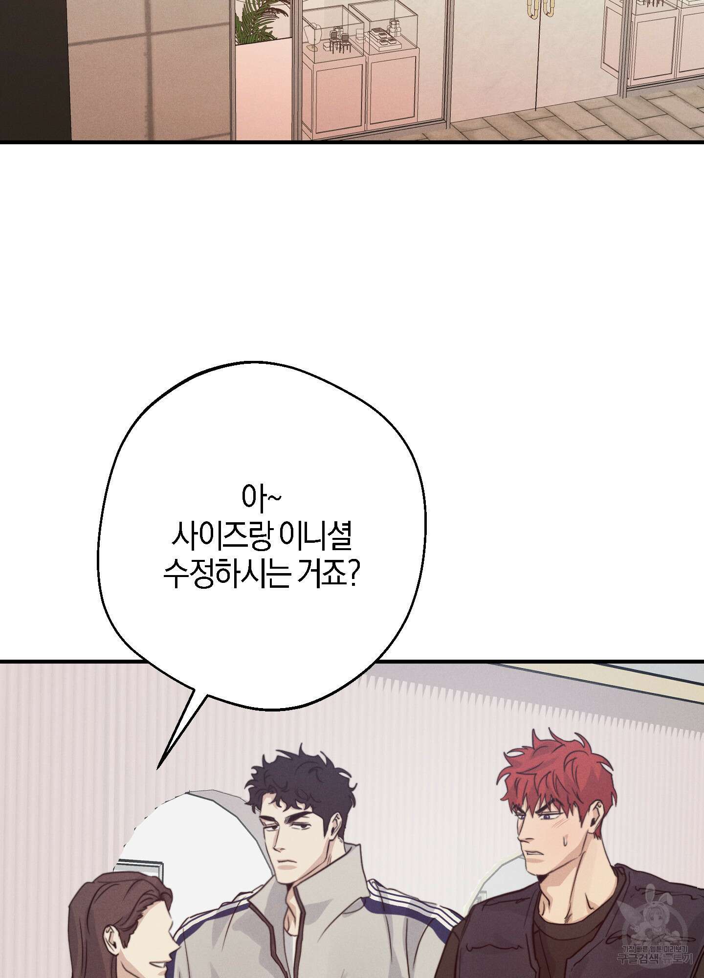 하이클리어 51화 14