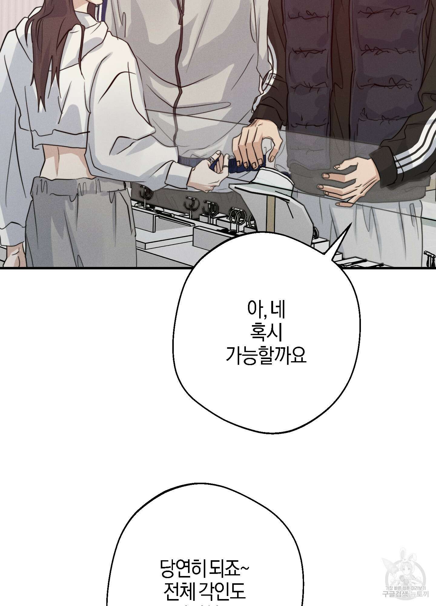하이클리어 51화 15