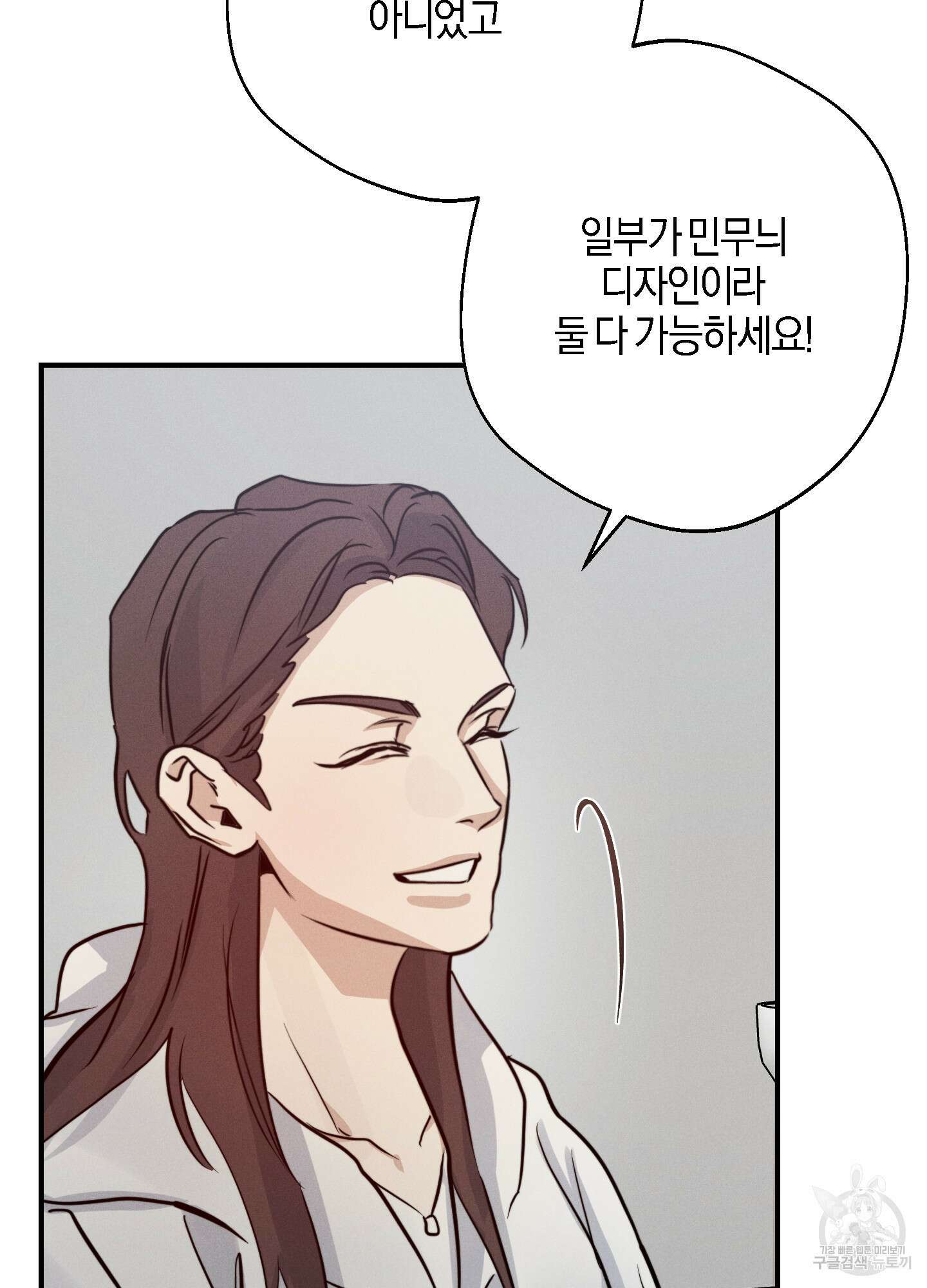 하이클리어 51화 16
