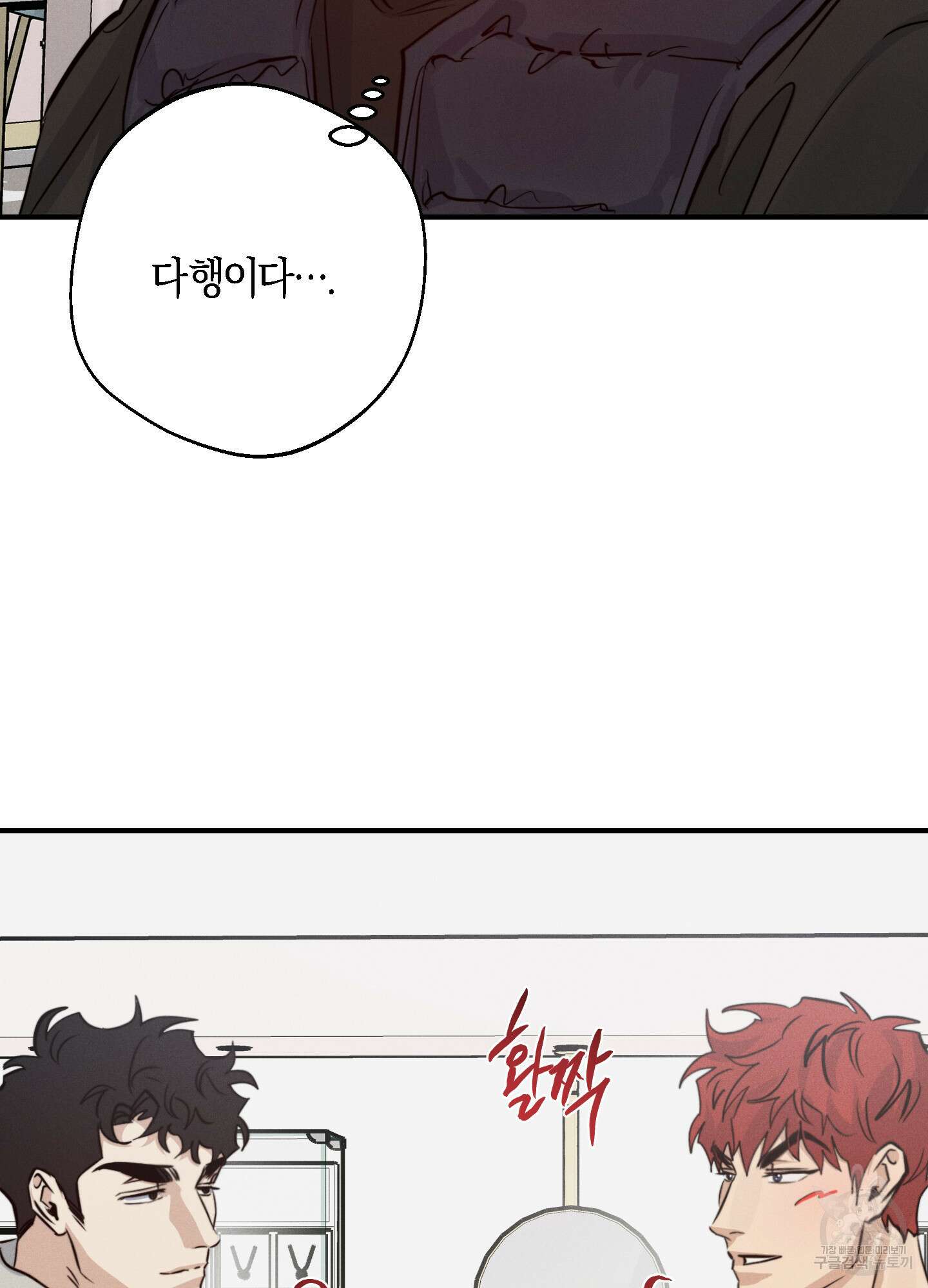 하이클리어 51화 18