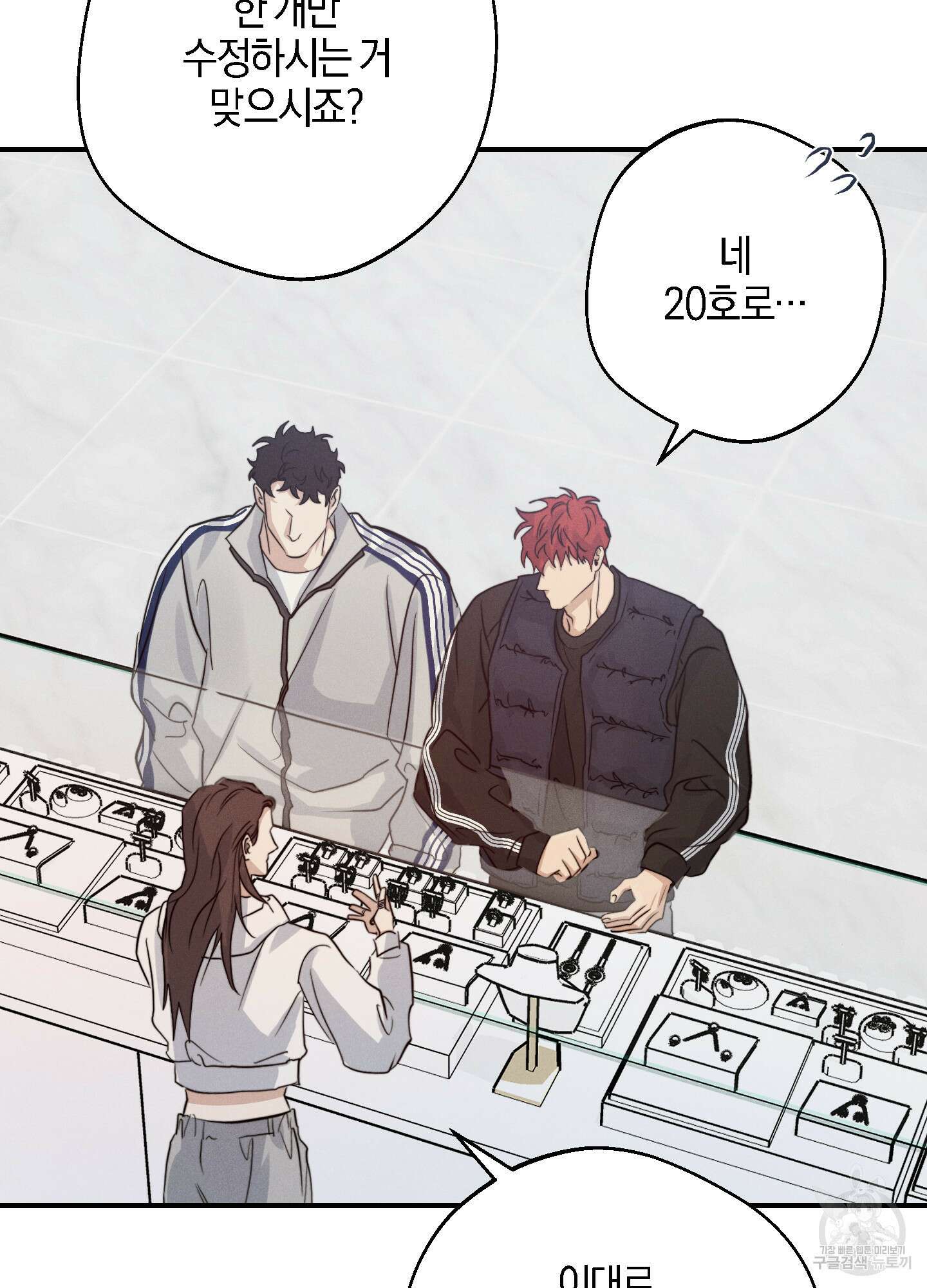 하이클리어 51화 20