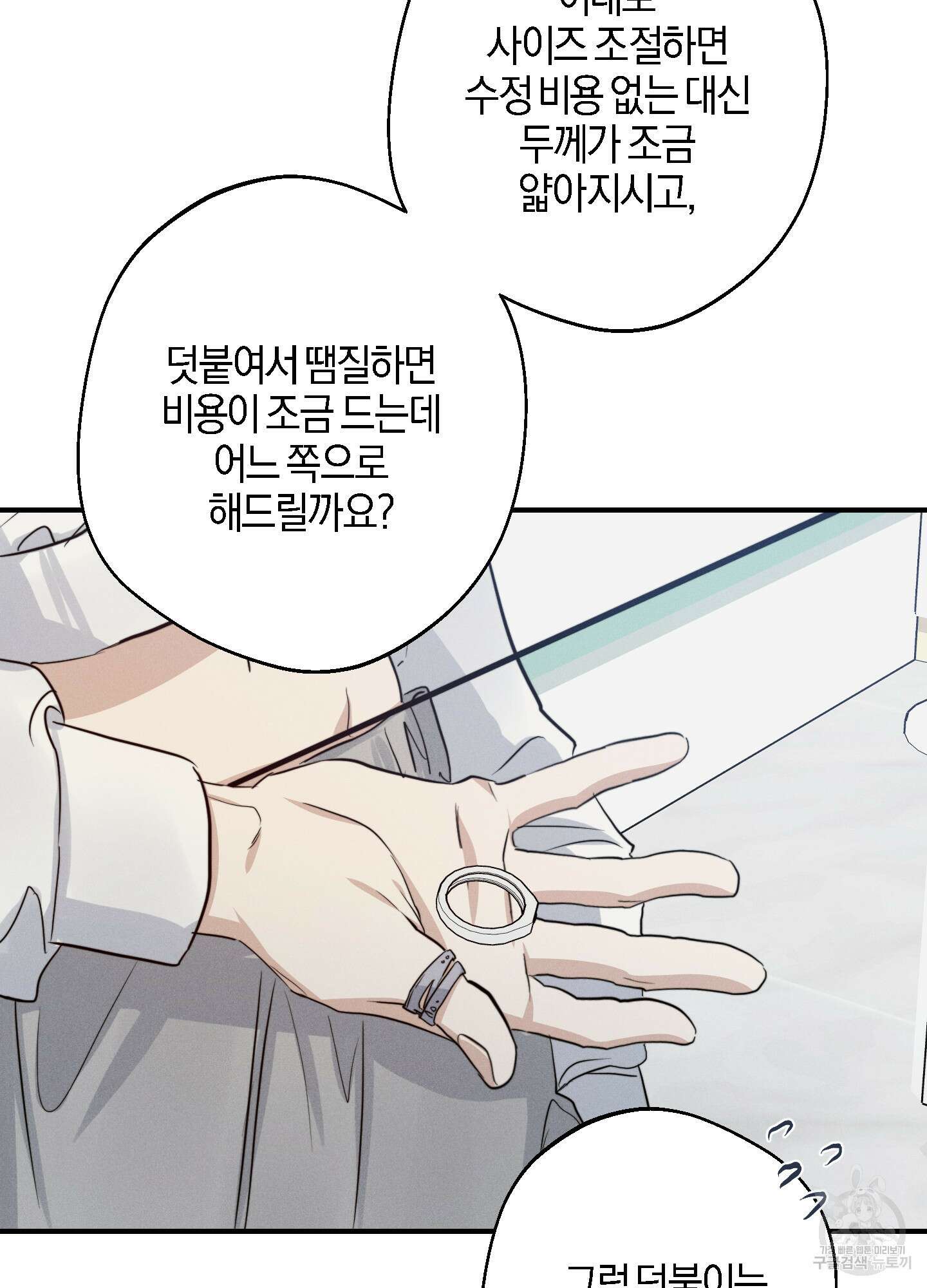 하이클리어 51화 21