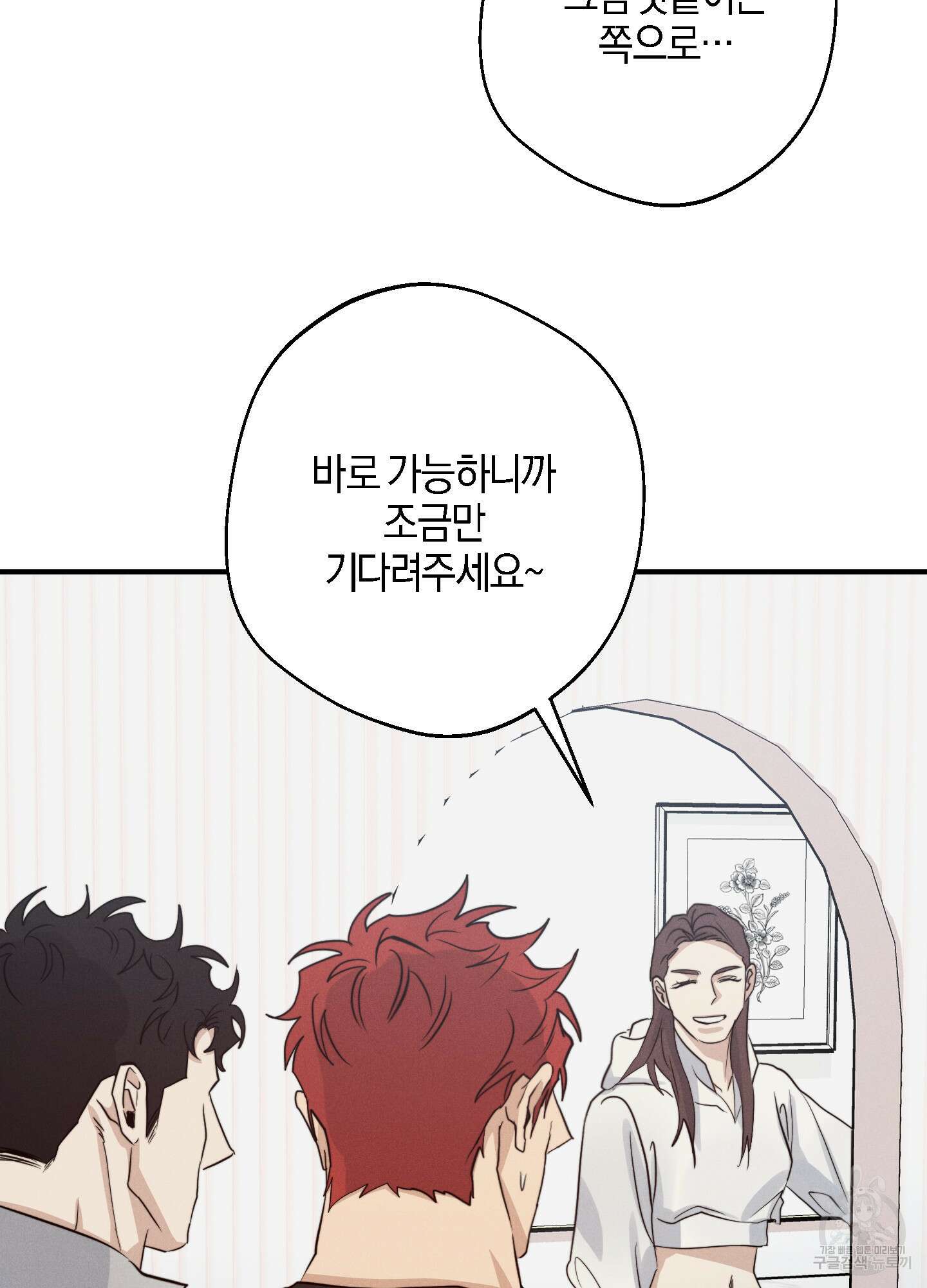 하이클리어 51화 22