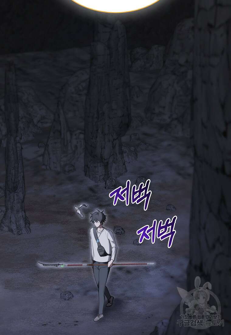 나는 회귀자가 아닙니다 9화 3