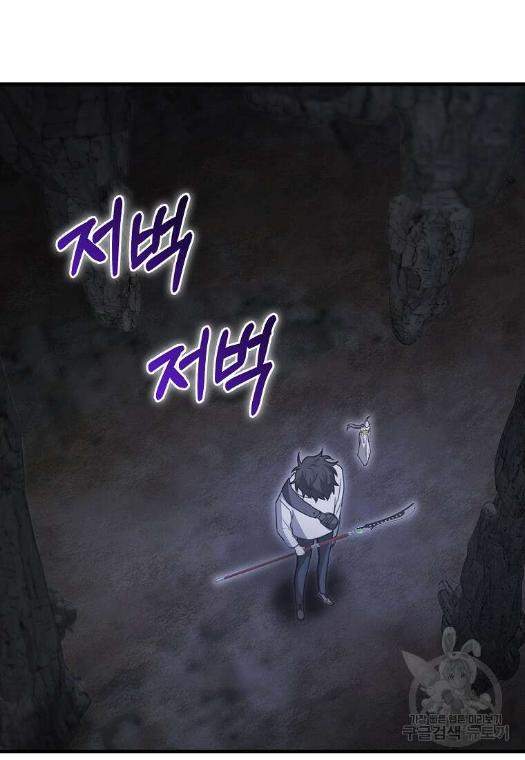 나는 회귀자가 아닙니다 9화 9
