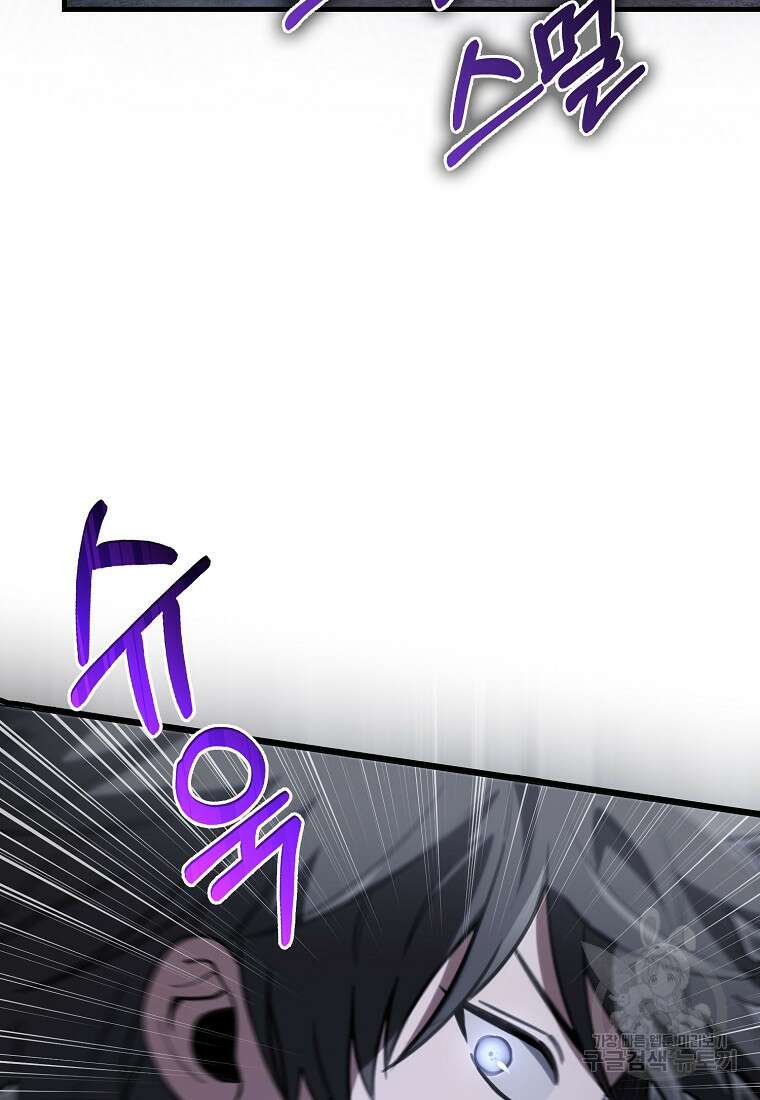 나는 회귀자가 아닙니다 9화 15