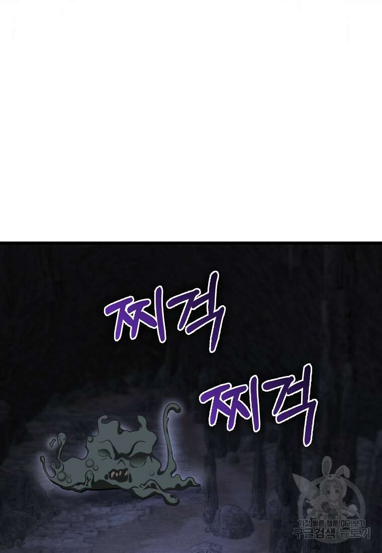 나는 회귀자가 아닙니다 9화 19