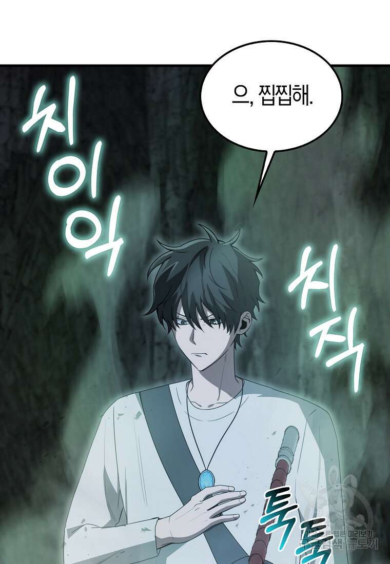 나는 회귀자가 아닙니다 9화 27