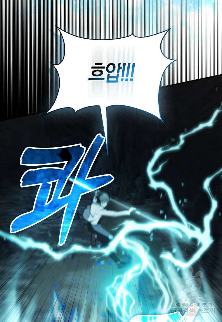 나는 회귀자가 아닙니다 9화 46