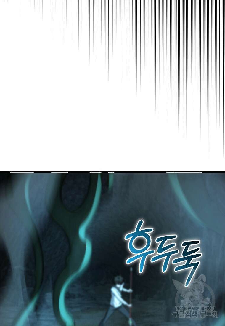 나는 회귀자가 아닙니다 9화 50