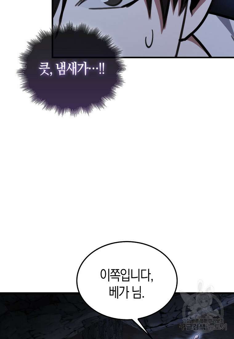 나는 회귀자가 아닙니다 9화 98